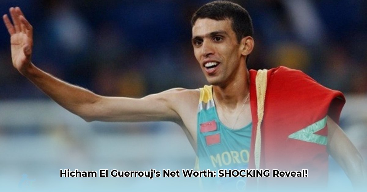 hicham-el-guerrouj-net-worth